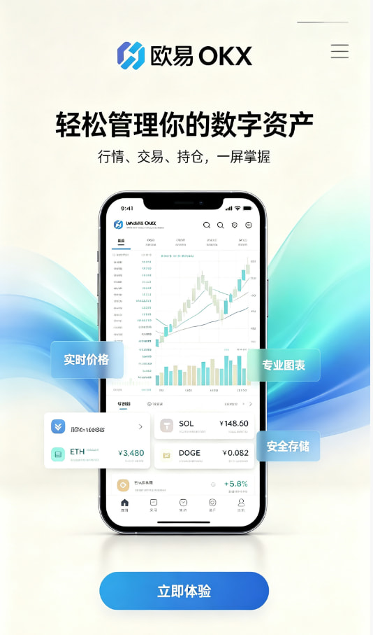 app欧交易所教程配图1