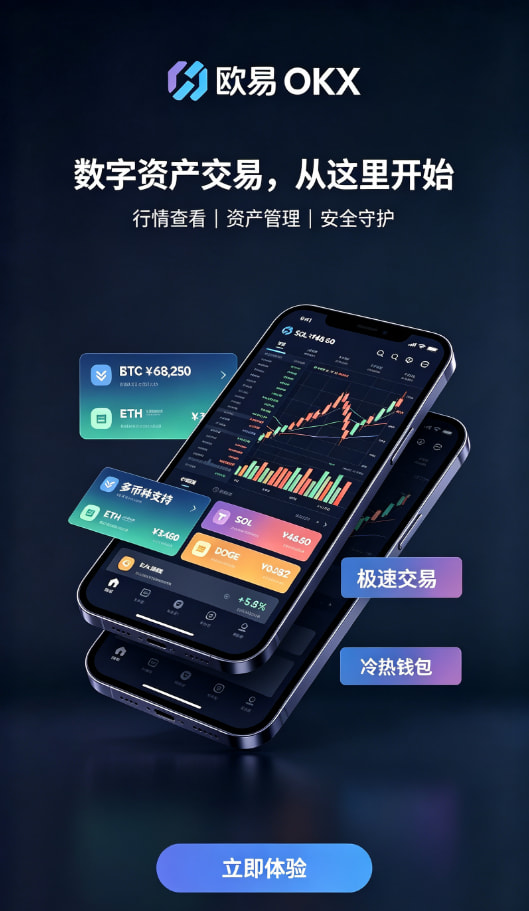 app欧交易所教程配图2